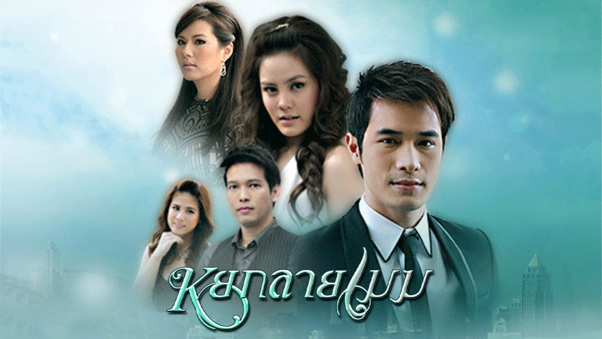 Yok Lai Mek backdrop